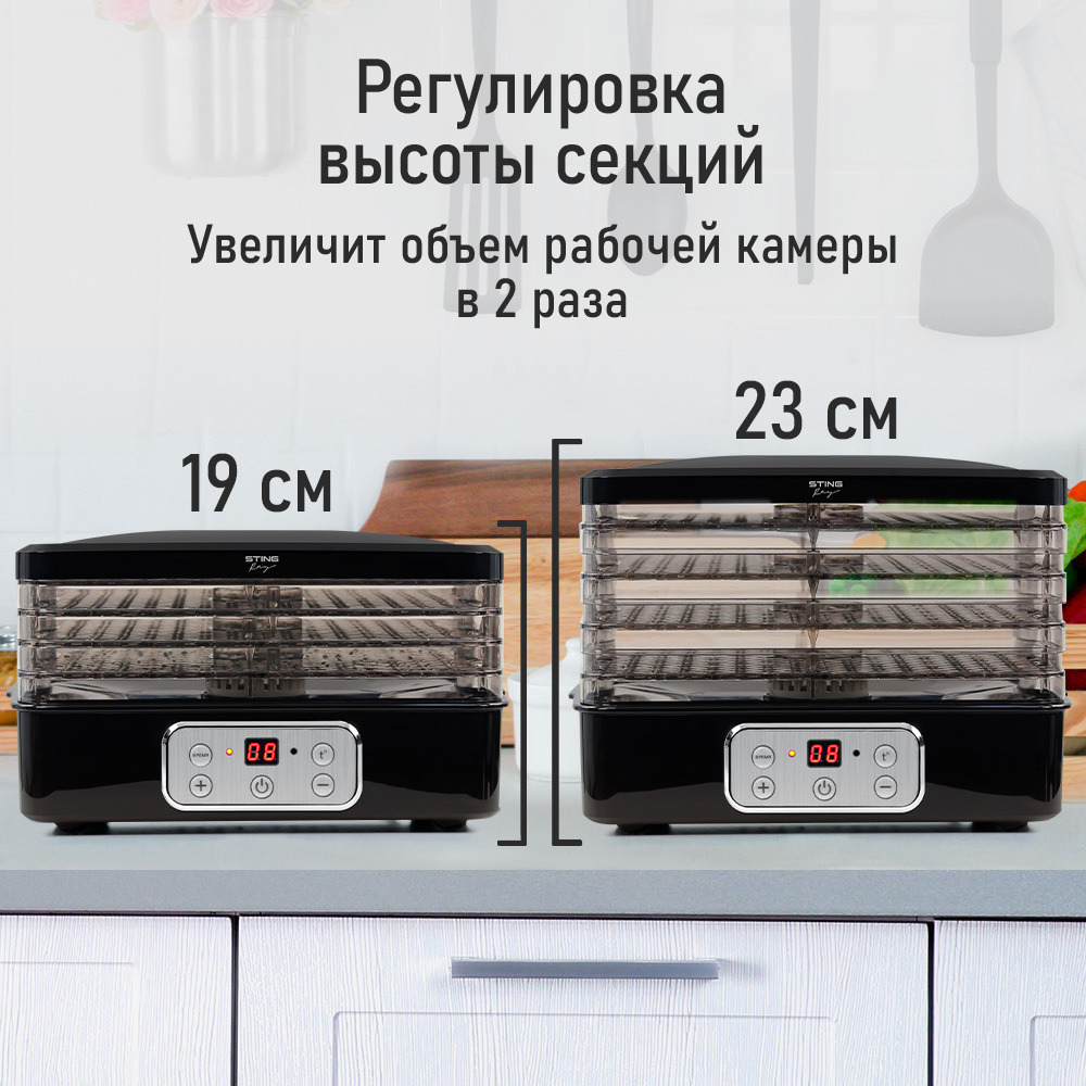 Сушилка для овощей и фруктов STINGRAY черный жемчуг - фото 4