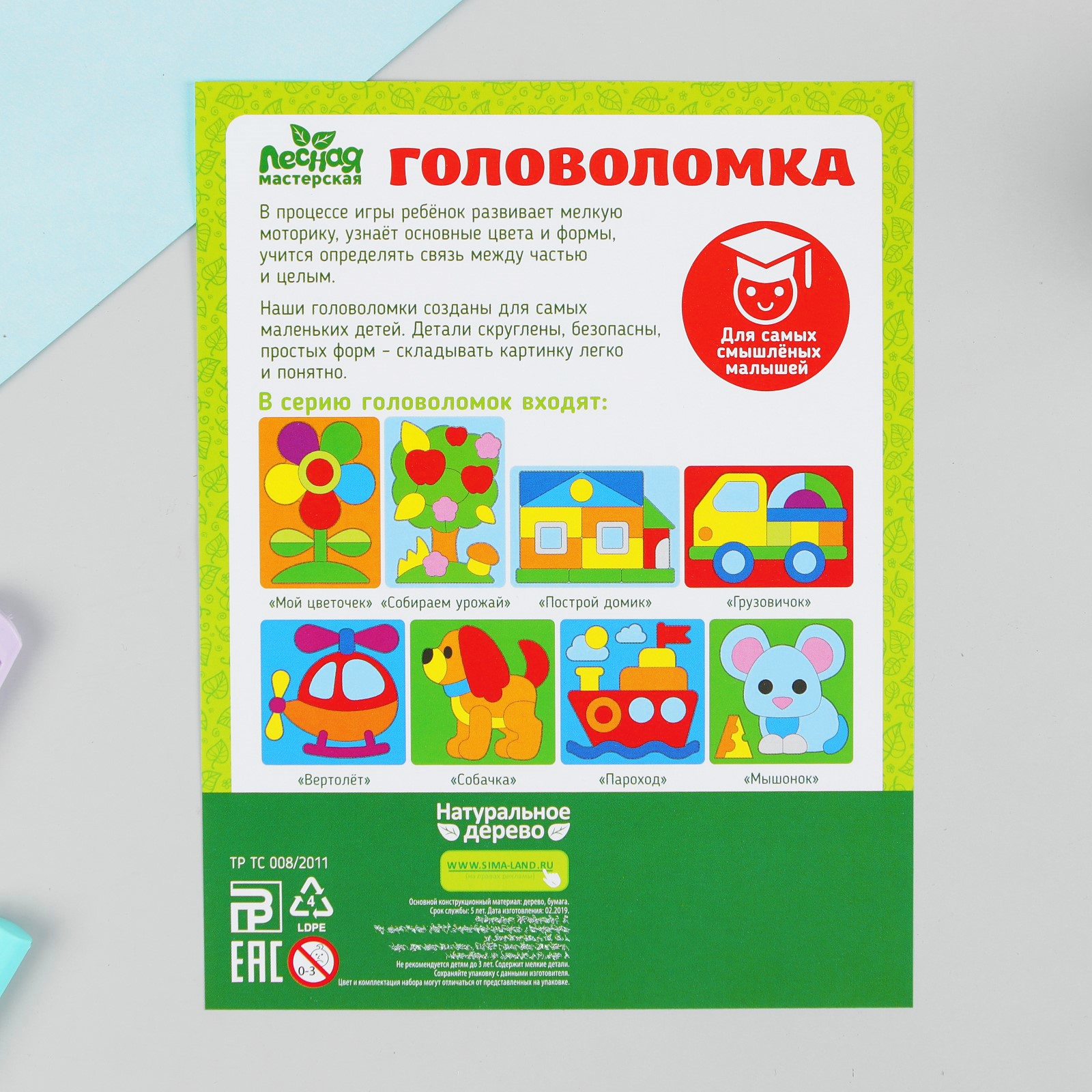 Настольная игра Лесная мастерская Головоломка - фото 4