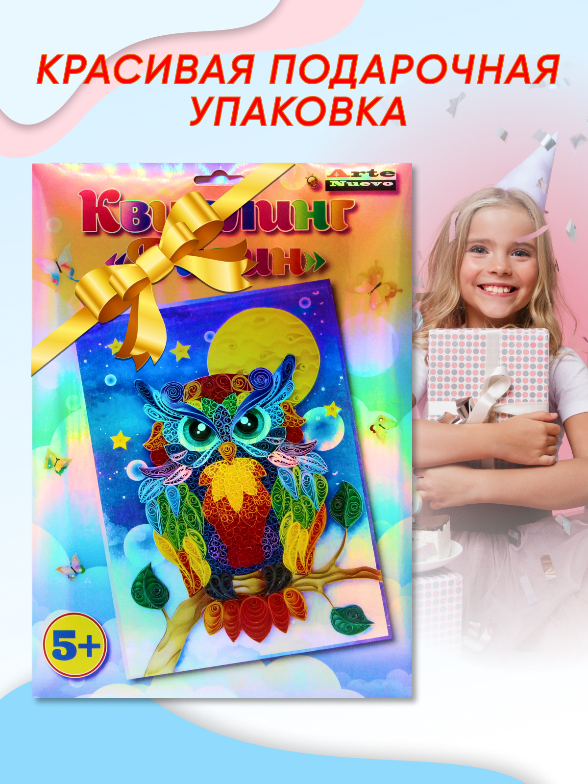 Квиллинг Arte Nuevo Филин - фото 4