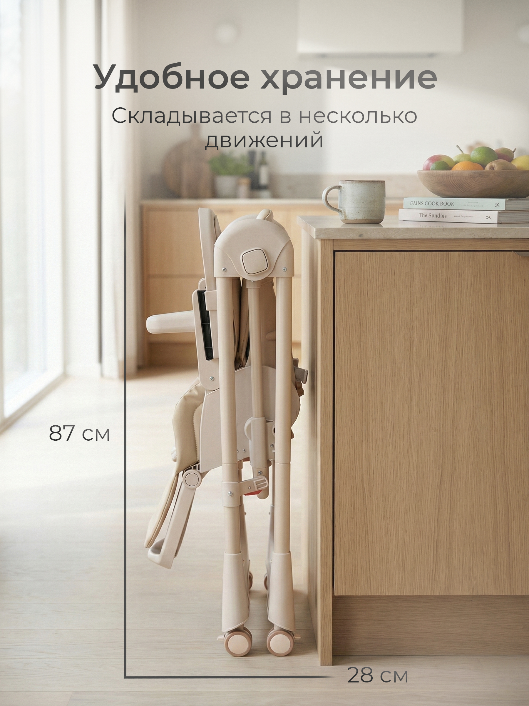 Стульчик для кормления Tomix Winky бежевый - фото 12