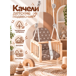 Качели Гном LiLu коричневый