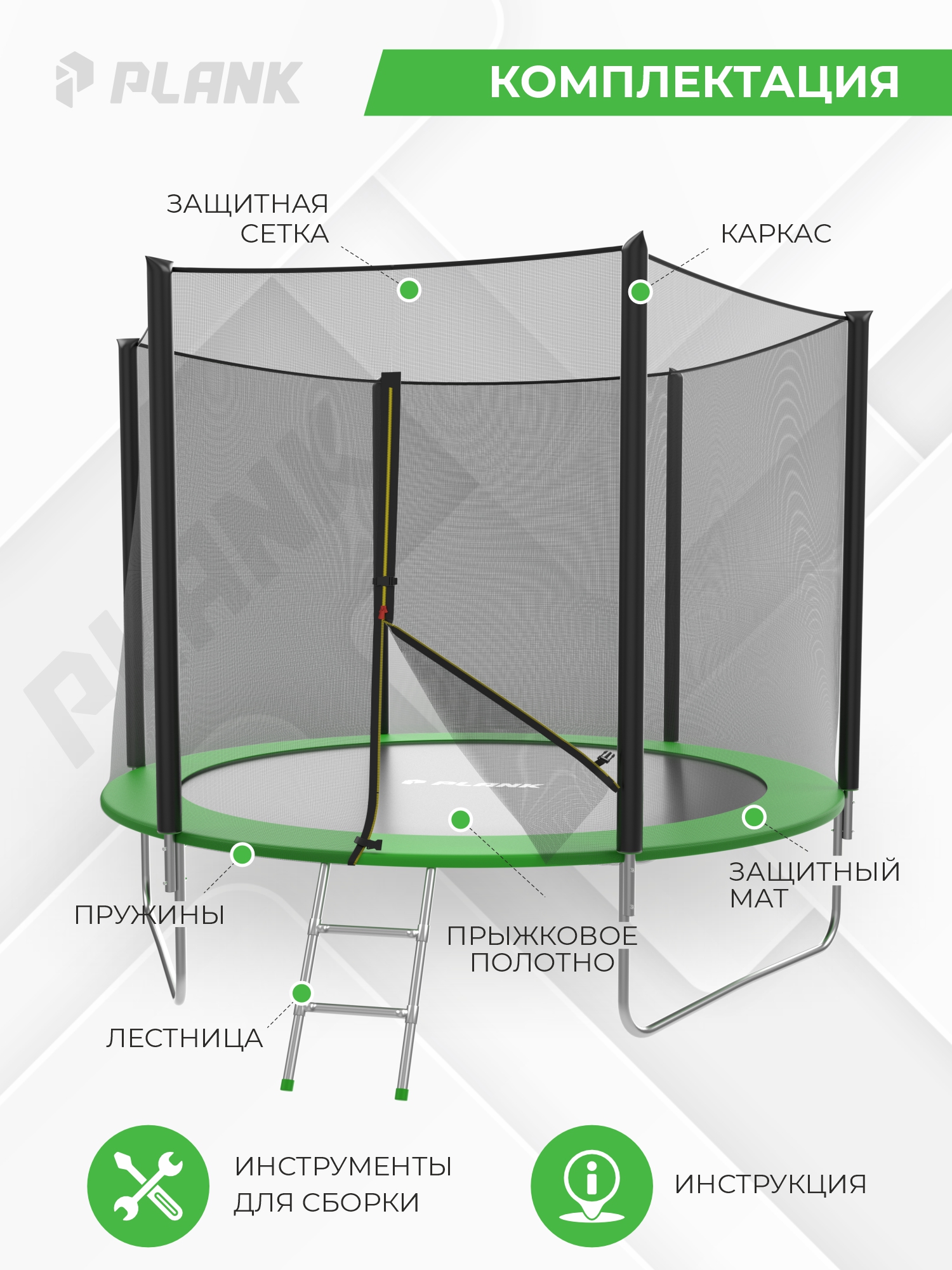 Батут каркасный Plank Eхternal с защитной сеткой - фото 5