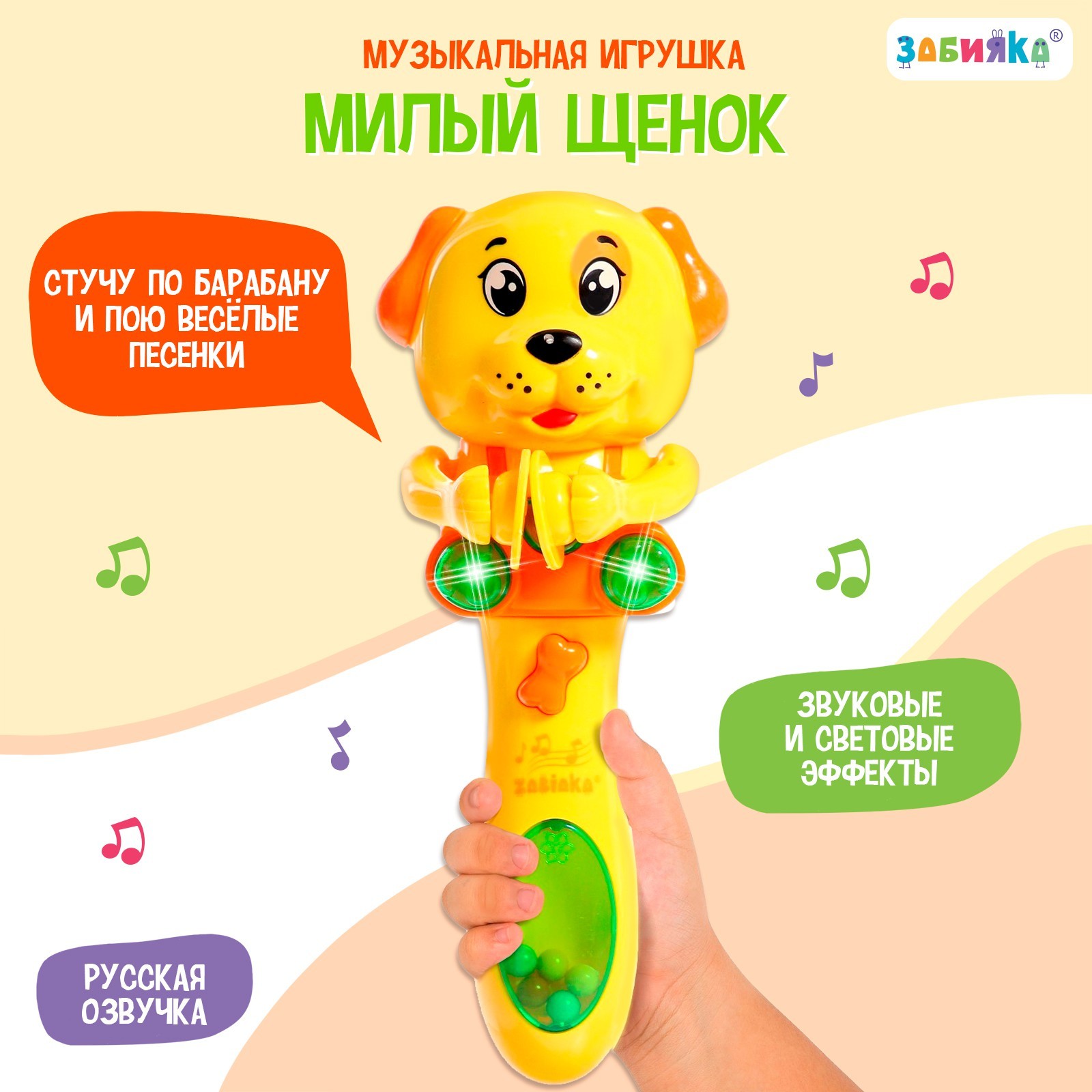 Игрушка Zabiaka - фото 1