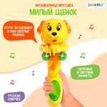 Игрушка Zabiaka