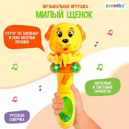 Игрушка Zabiaka