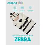 Одеяло askona kids Zebra (Зебра) 80 x 80 см хлопок