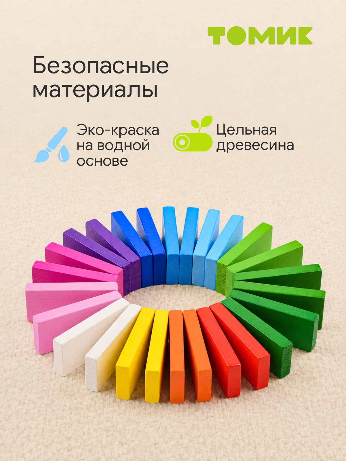 Игрушка Томик кубики Цветное домино конструктор - фото 3