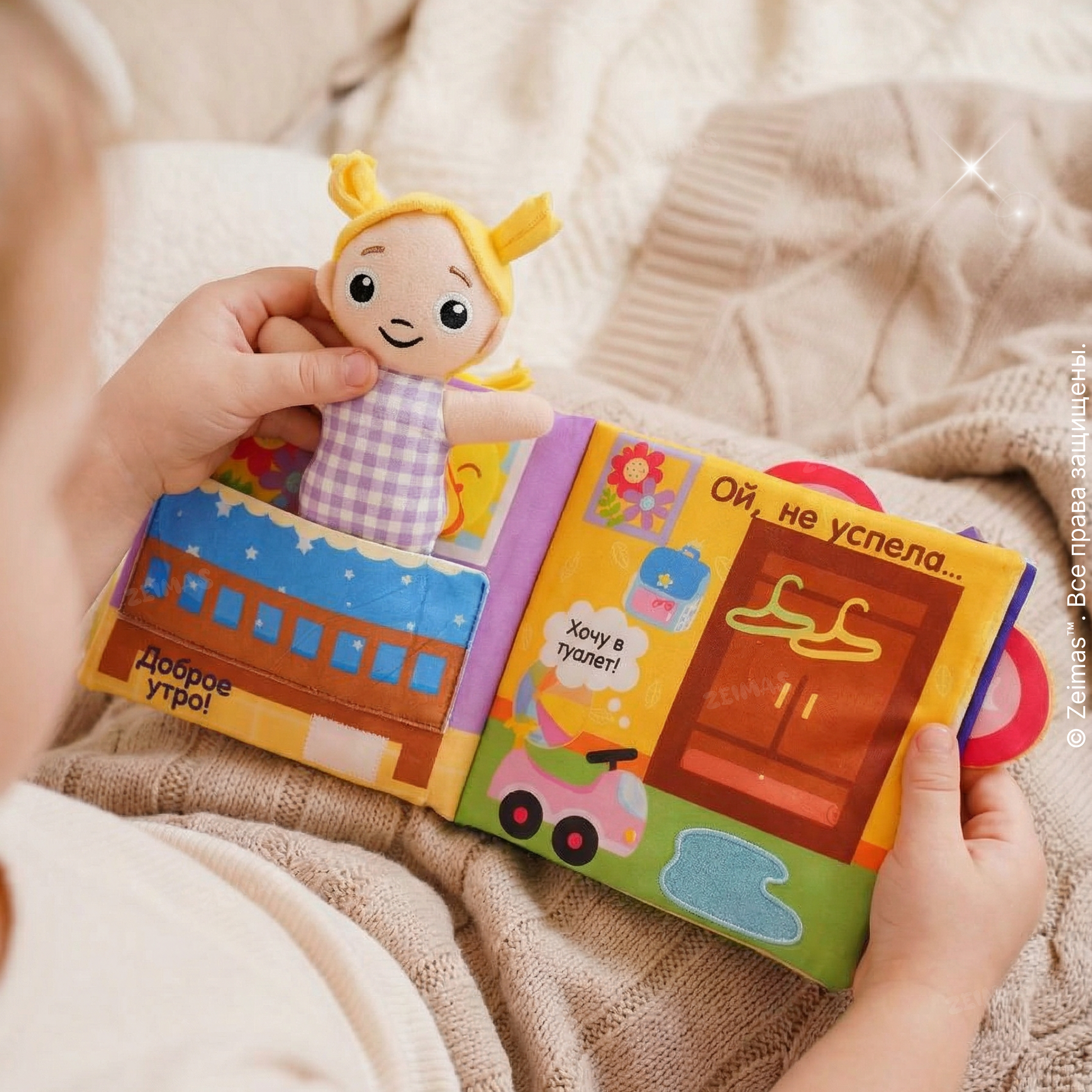 Игрушка Zeimas книжка - фото 9