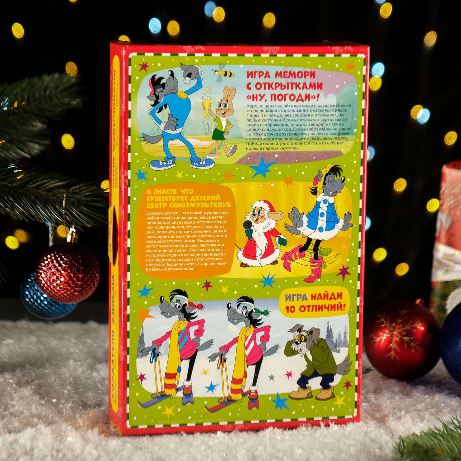 Коробка Sima-Land подарочная складная«Книга Ну. погоди!»21×6×32 см - фото 2