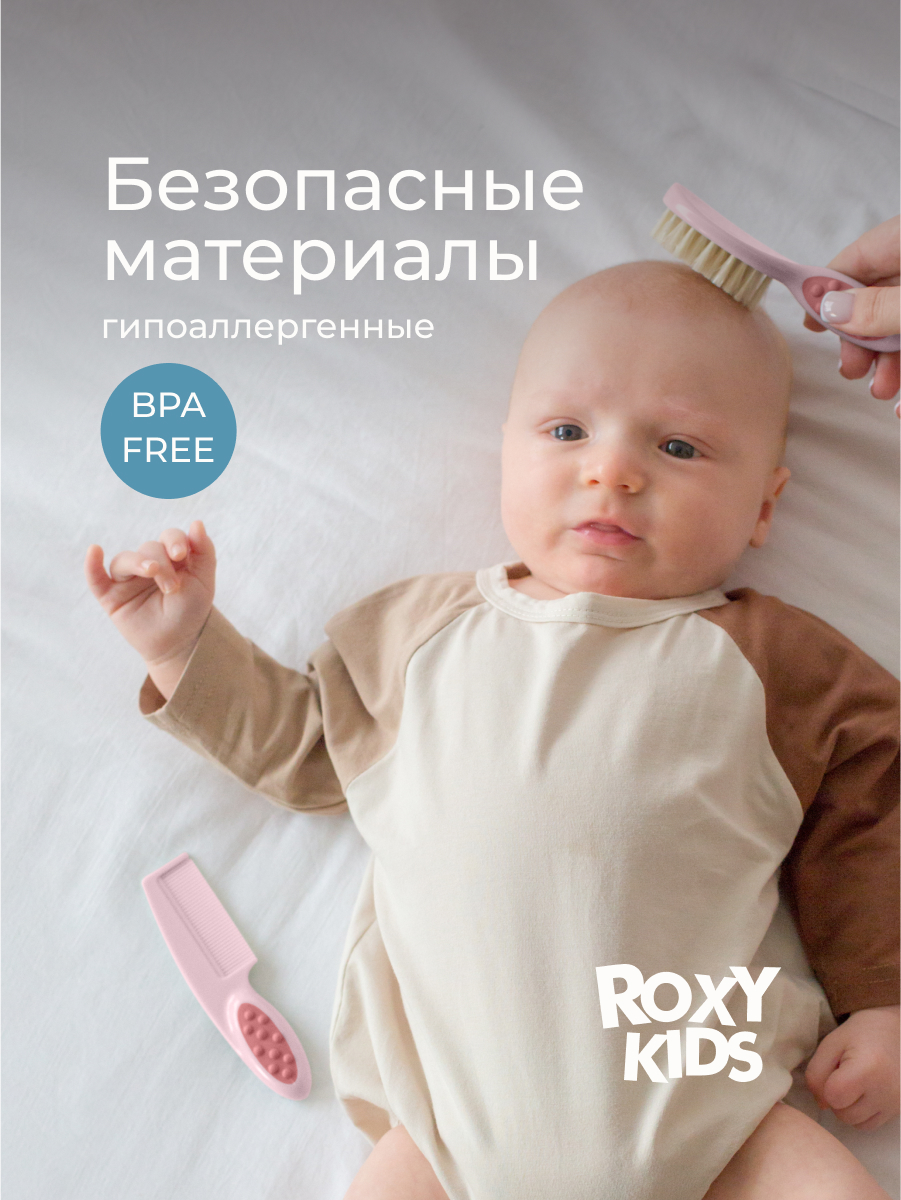 Щетка, гребень ROXY-KIDS - фото 6