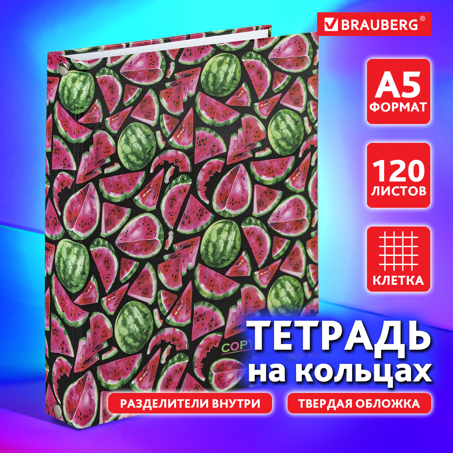 Тетрадь со сменным блоком Brauberg клетка 120 лист. - фото 1