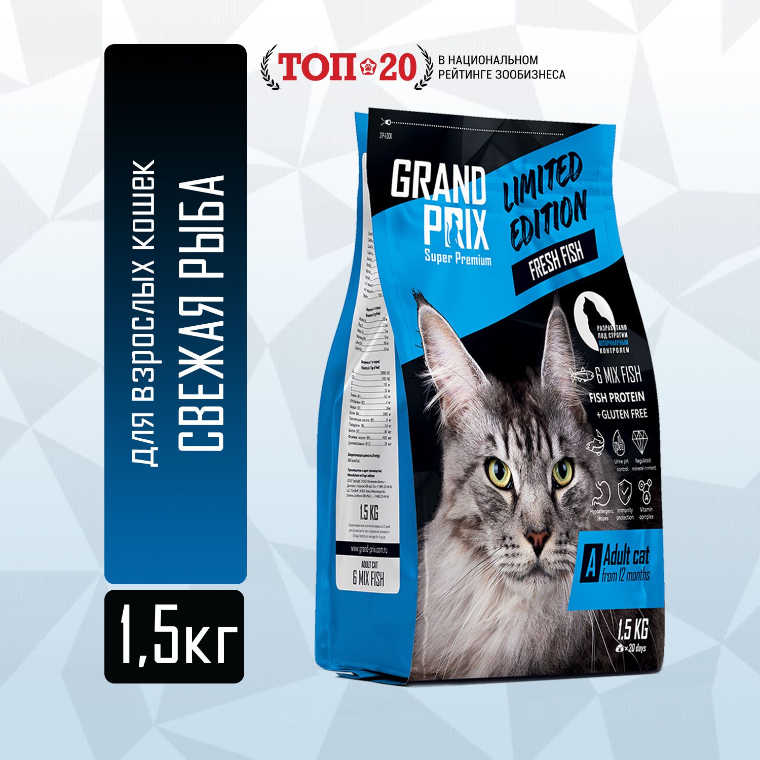 Корм сухой Grand Prix Для кошек - фото 1