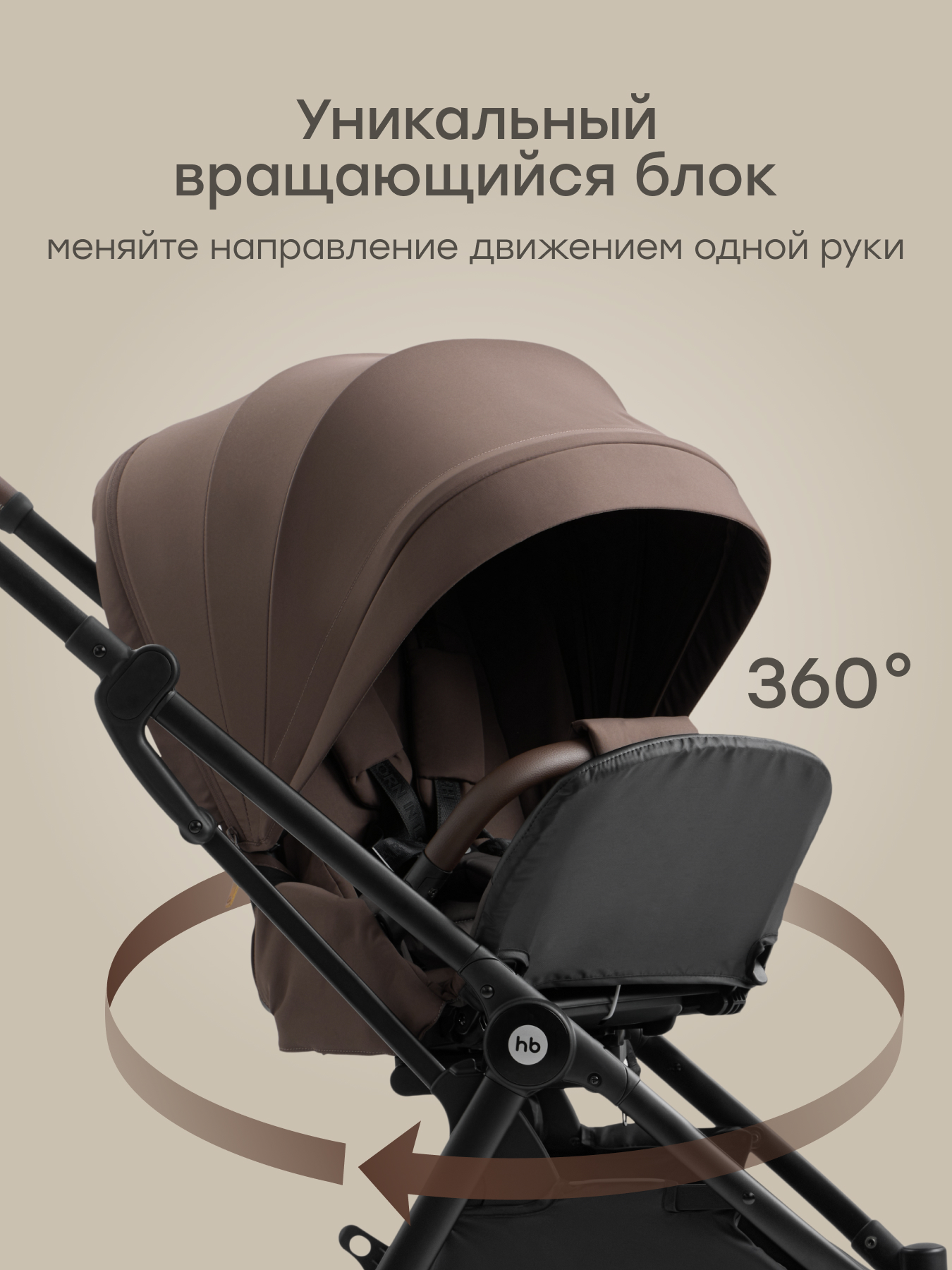 Коляска прогулочная Happy Baby Luna 360 коричневый - фото 2