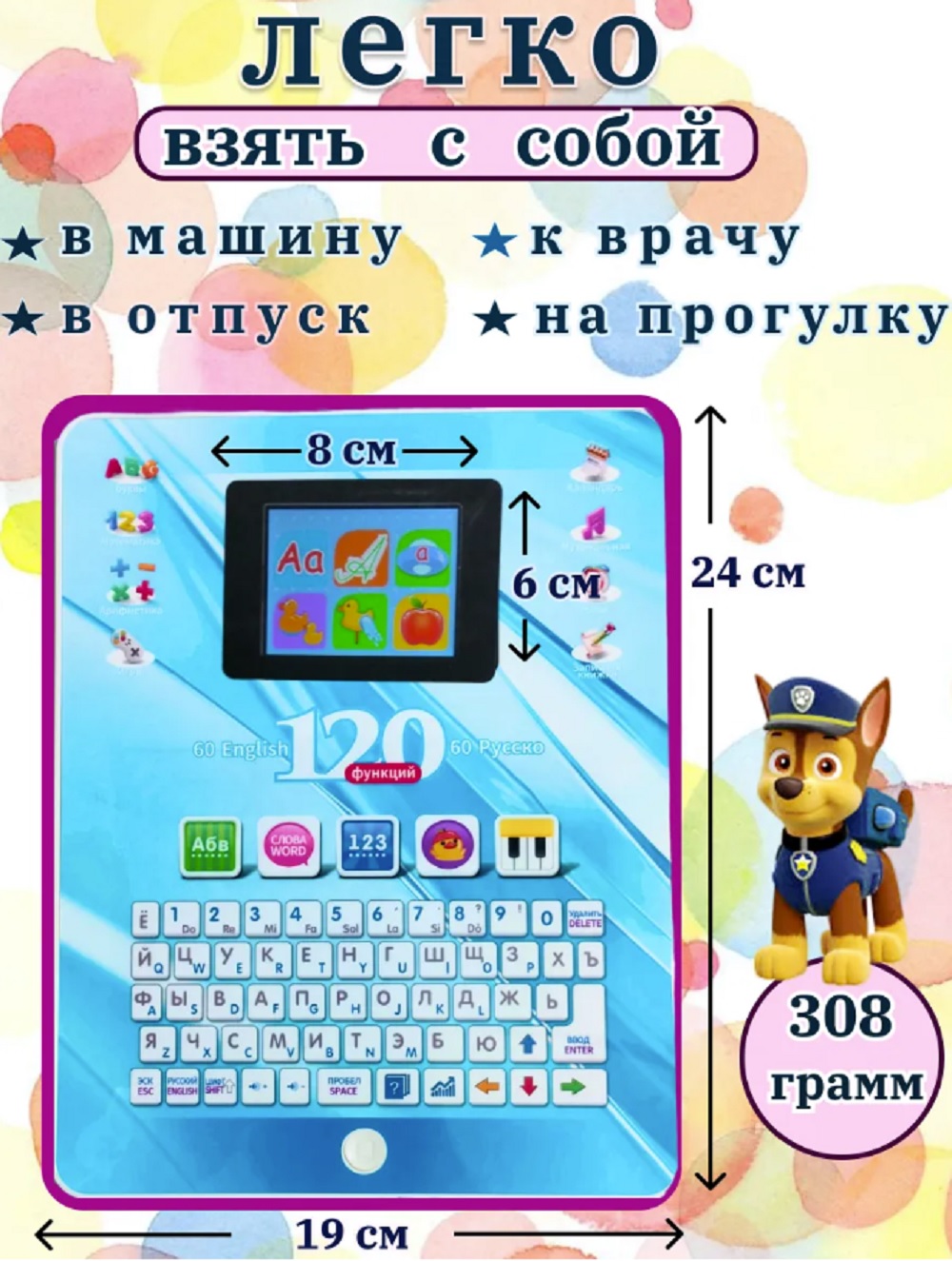 Цветной экран, 120 функций ТОТОША Детский планшет обучающий - фото 10