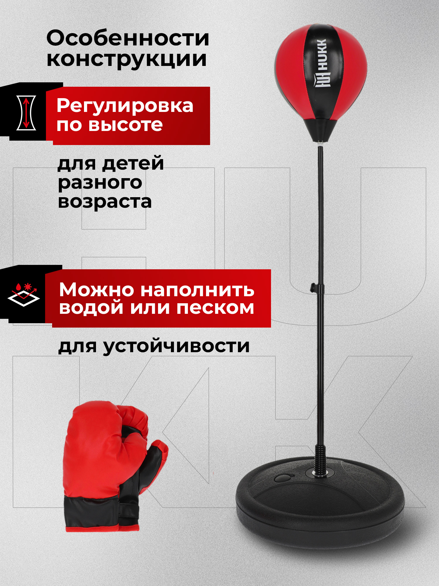 Груша напольная детская Hukk +перчатки - фото 5