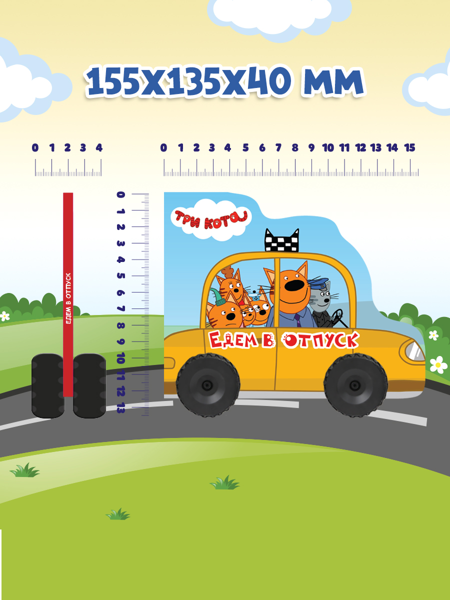 Книга Проф-Пресс Три кота с колёсиками Едем в отпуск - фото 5