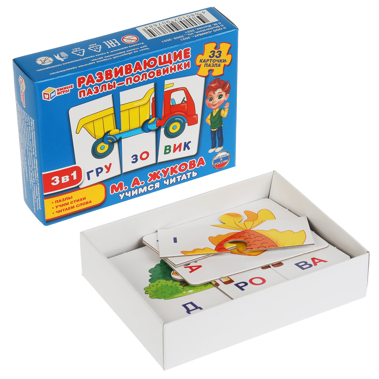 Настольная игра Умные игры Учимся читать Жукова - фото 6