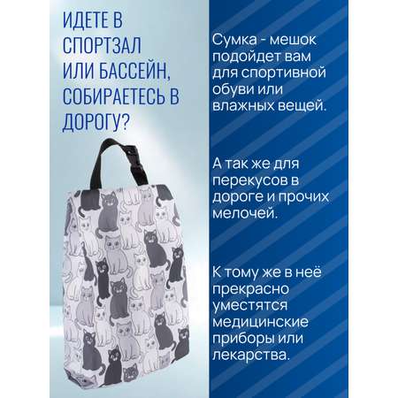 Мешок для обуви Darika
