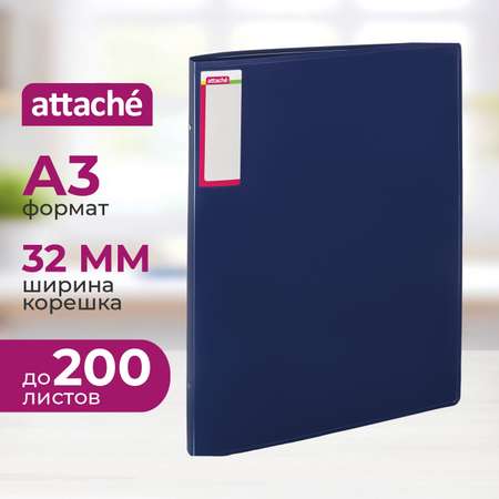Папка на кольцах Attache А3