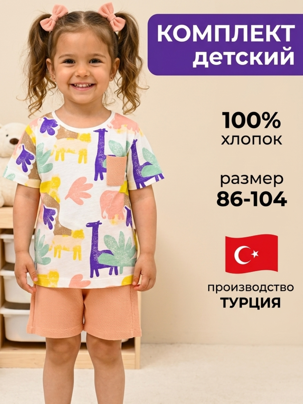 Футболка и шорты Deiko Baby LG7521 - фото 3