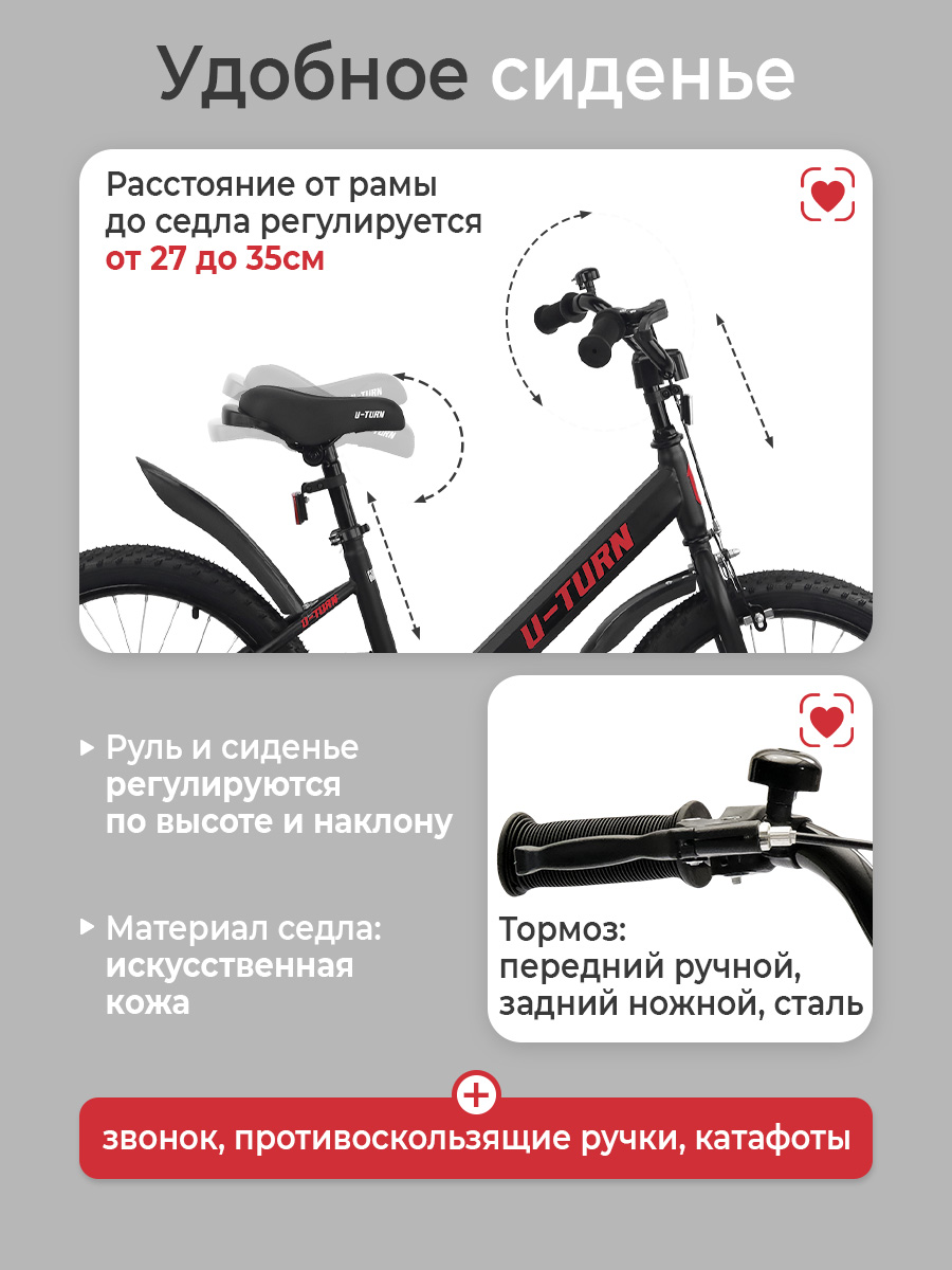Двухколесный велосипед U-TURN 20 дюймов - фото 4