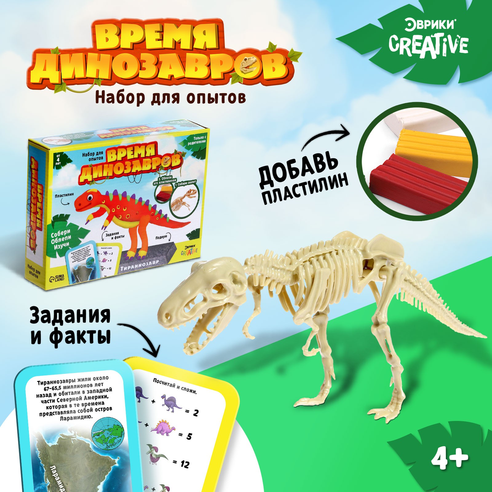 Набор для творчества Эврики сборка - фото 1