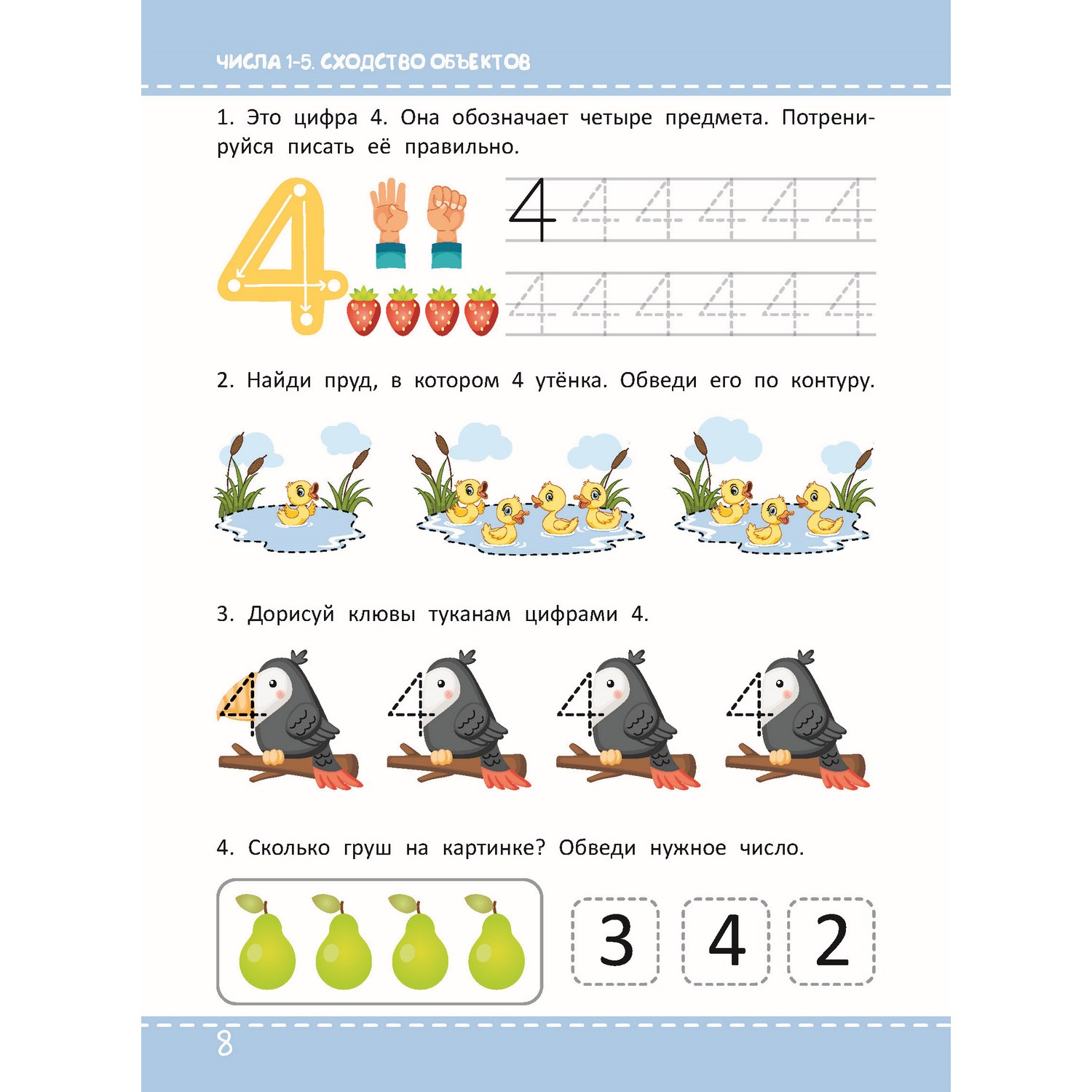 Тетрадь многоразовая Харвест Цифры и счет - фото 2