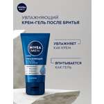 Крем-гель после бритья Nivea Men увлажняющий 50г