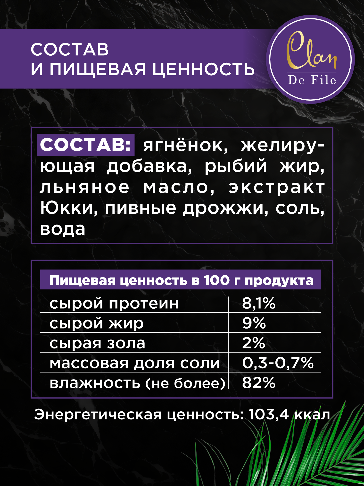 Корм влажный для собак Clan De File Ягненок филе в желе ж/б 340г 8 шт - фото 5