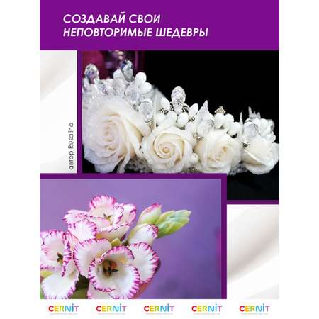 Пластика Cernit