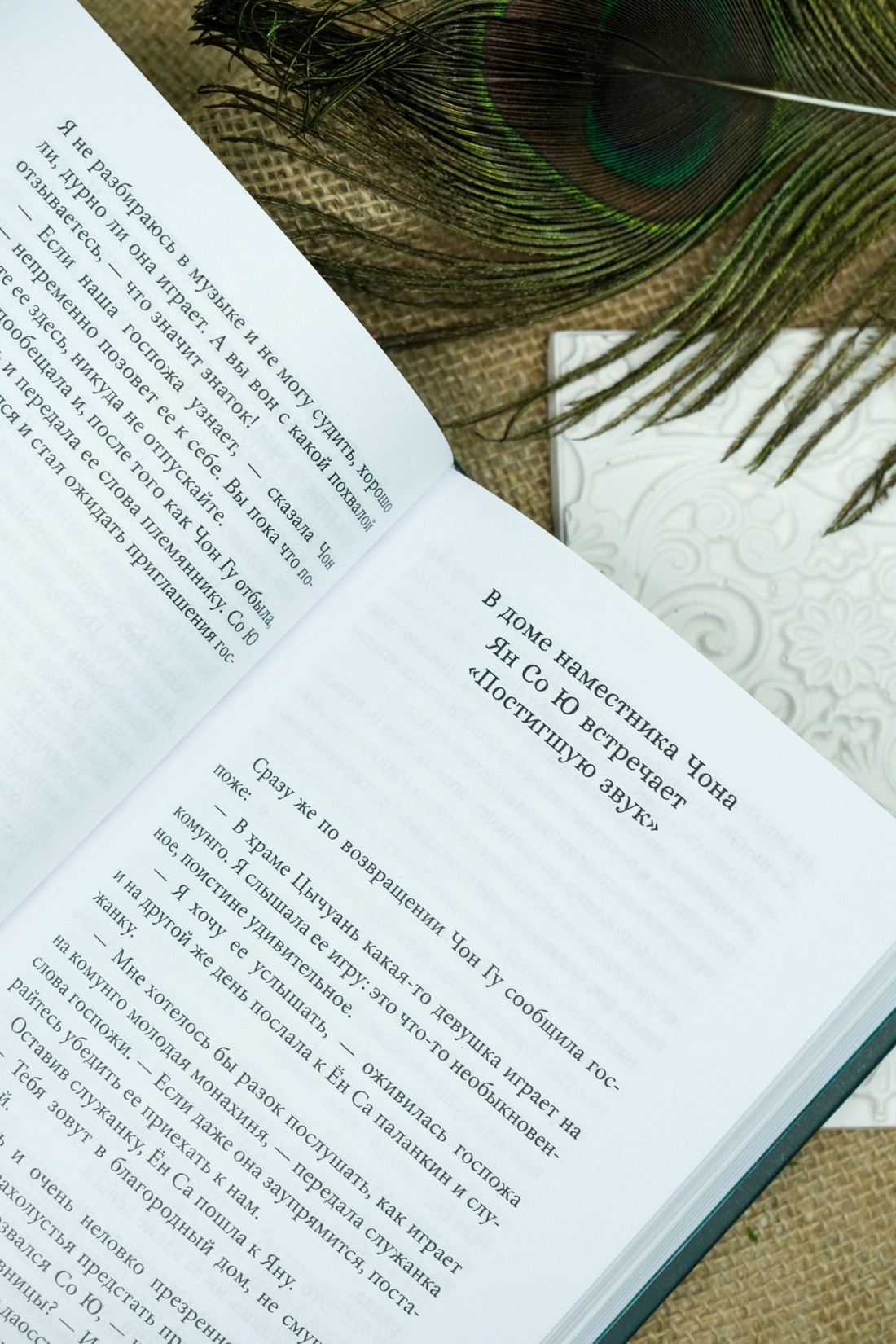 Книга АЗБУКА ИзКлВост. Ким Ман Чжун. Облачный сон девяти - фото 8