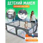 Манеж кровать Honest Shop