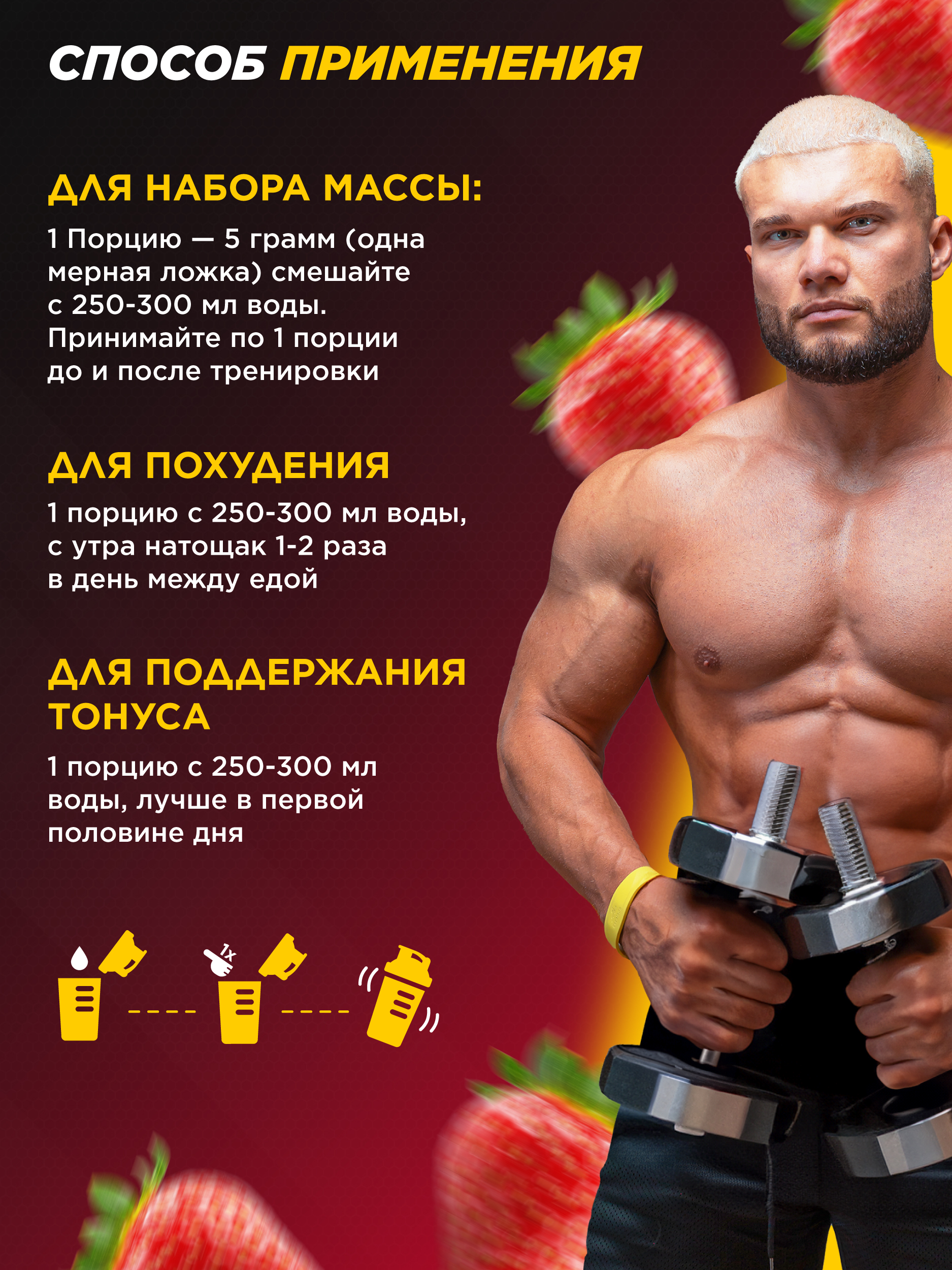 ВСАА 2:1:1 500г Prime Kraft клубника - фото 4