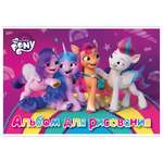Альбом Полиграф Принт My Little Pony А4 40 лист.