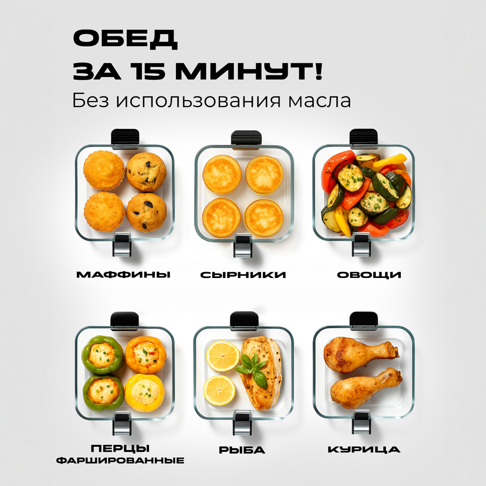 Индукционная плита и Аэрогриль. RED Colorcook MC550 - фото 17