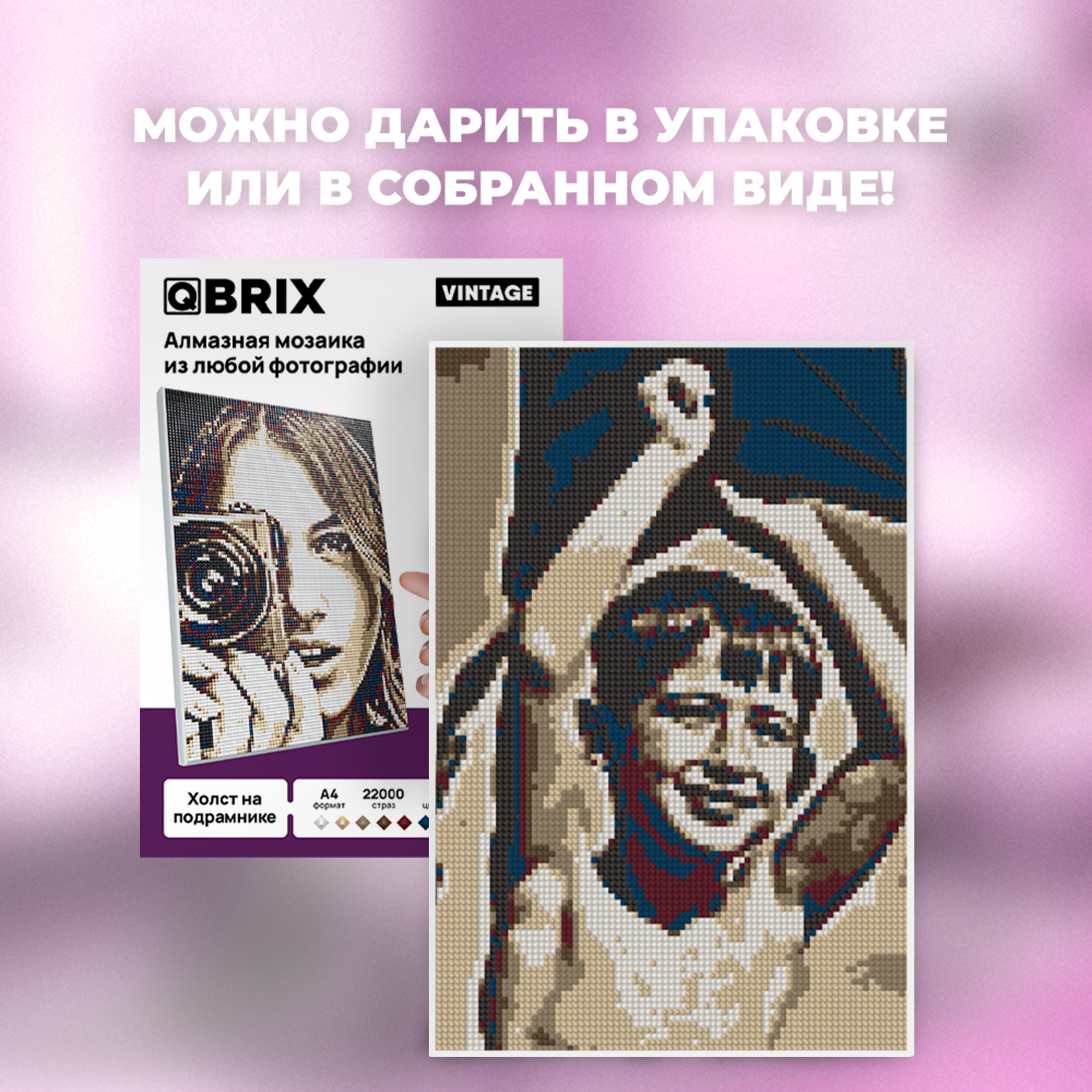 Алмазная мозаика QBRIX Vintage - фото 5