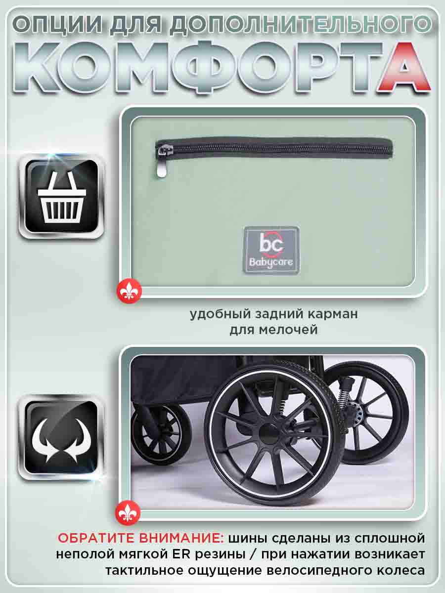 Коляска прогулочная BabyCare Venga Оливковый зеленый - фото 9