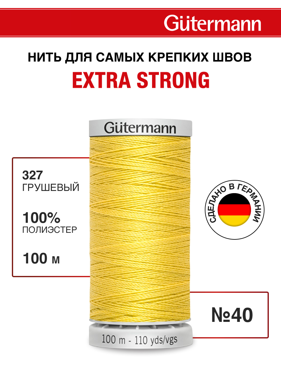 Нитки для шитья прочные Extra Strong Guttermann 100м цвет 327 - фото 1