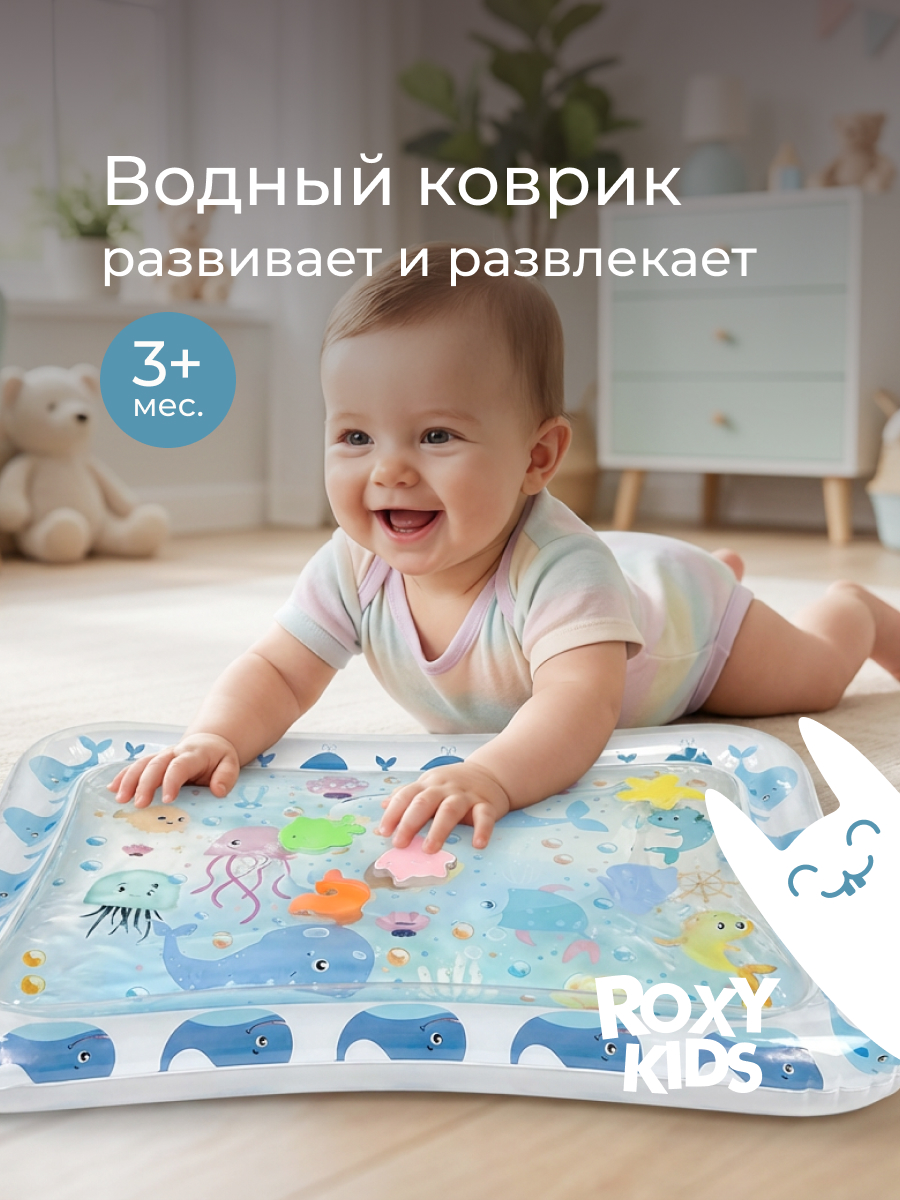 Коврик для купания ROXY-KIDS акваковрик - фото 4