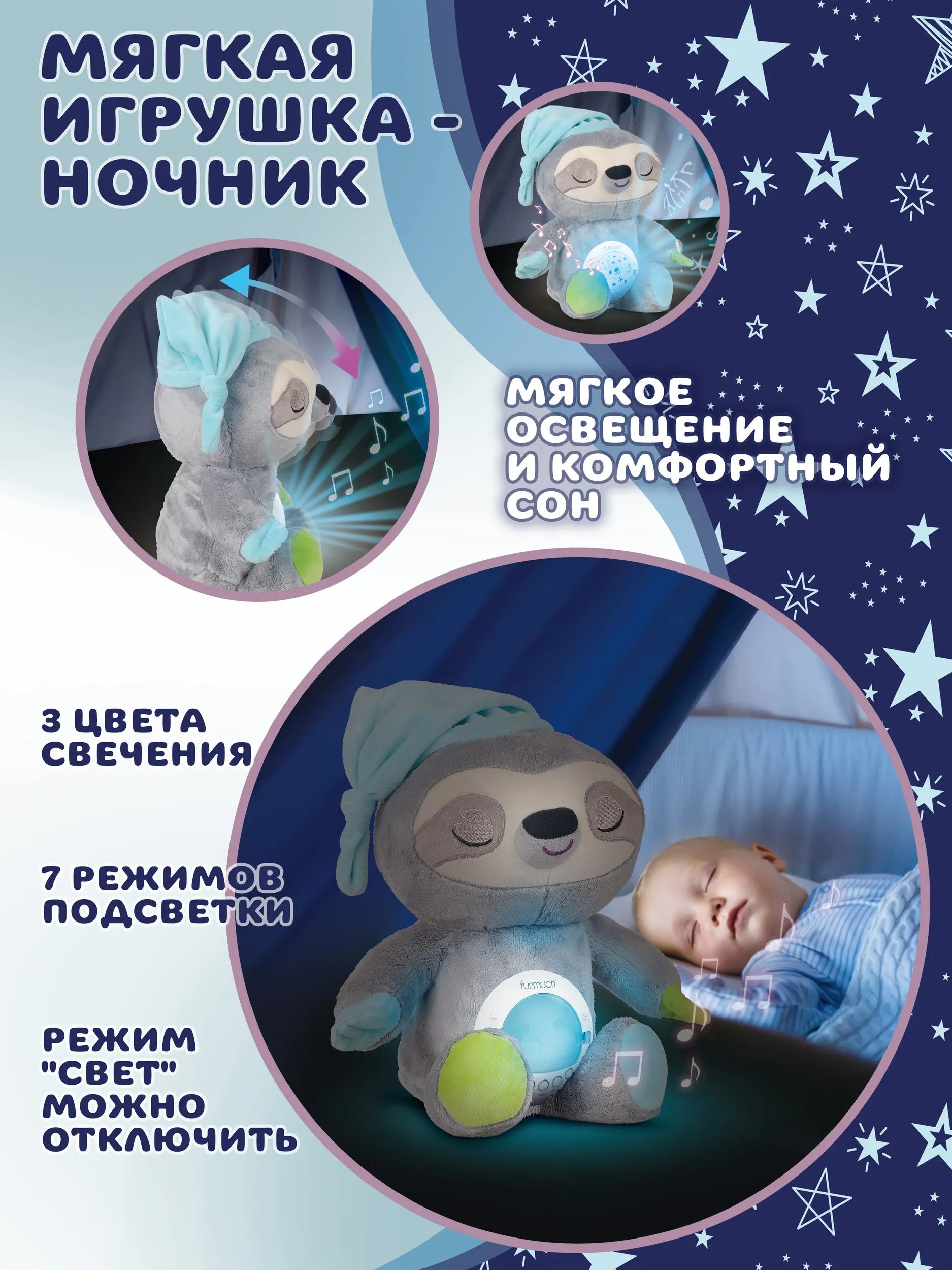 Мягкая игрушка Baby Toys Ленивец ночник проектор - фото 2