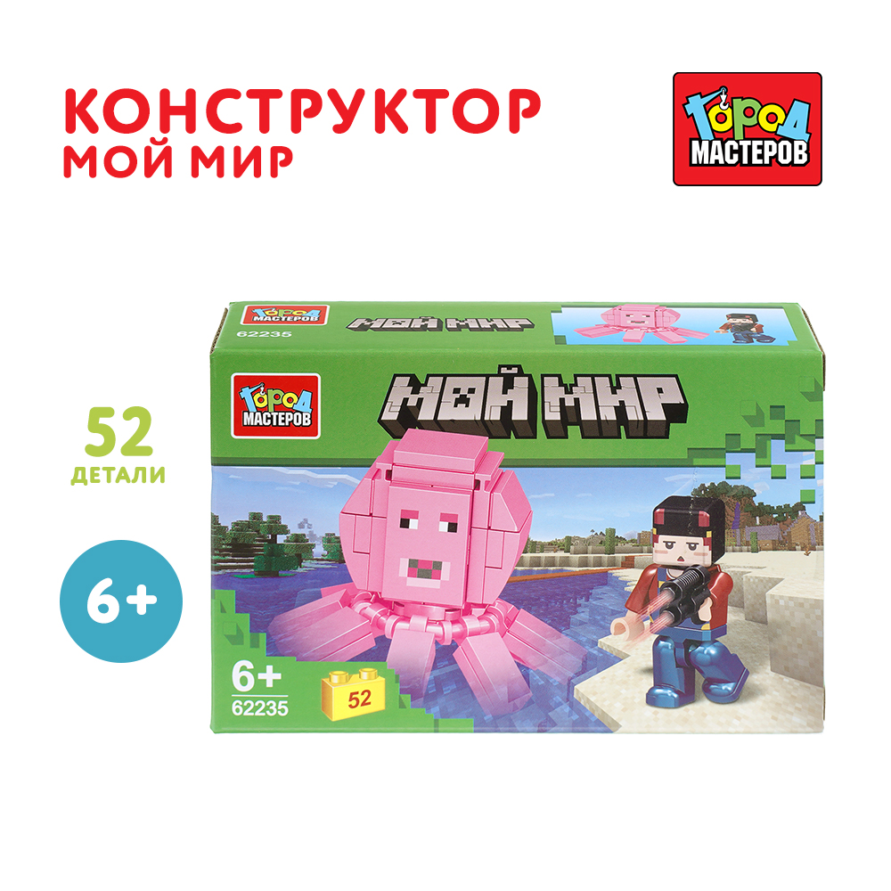 Конструктор Город мастеров Мой мир 52 дет. - фото 1