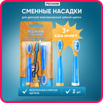 Насадка электрическая PECHAM