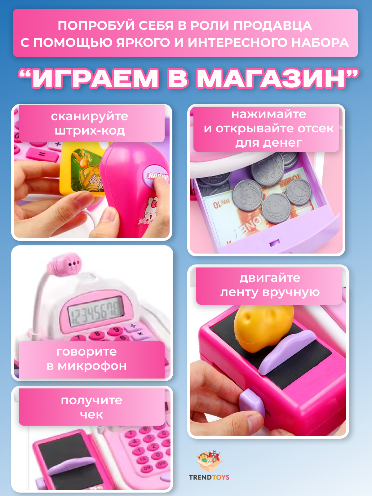 Игровой набор TrendToys касса, продукты - фото 7