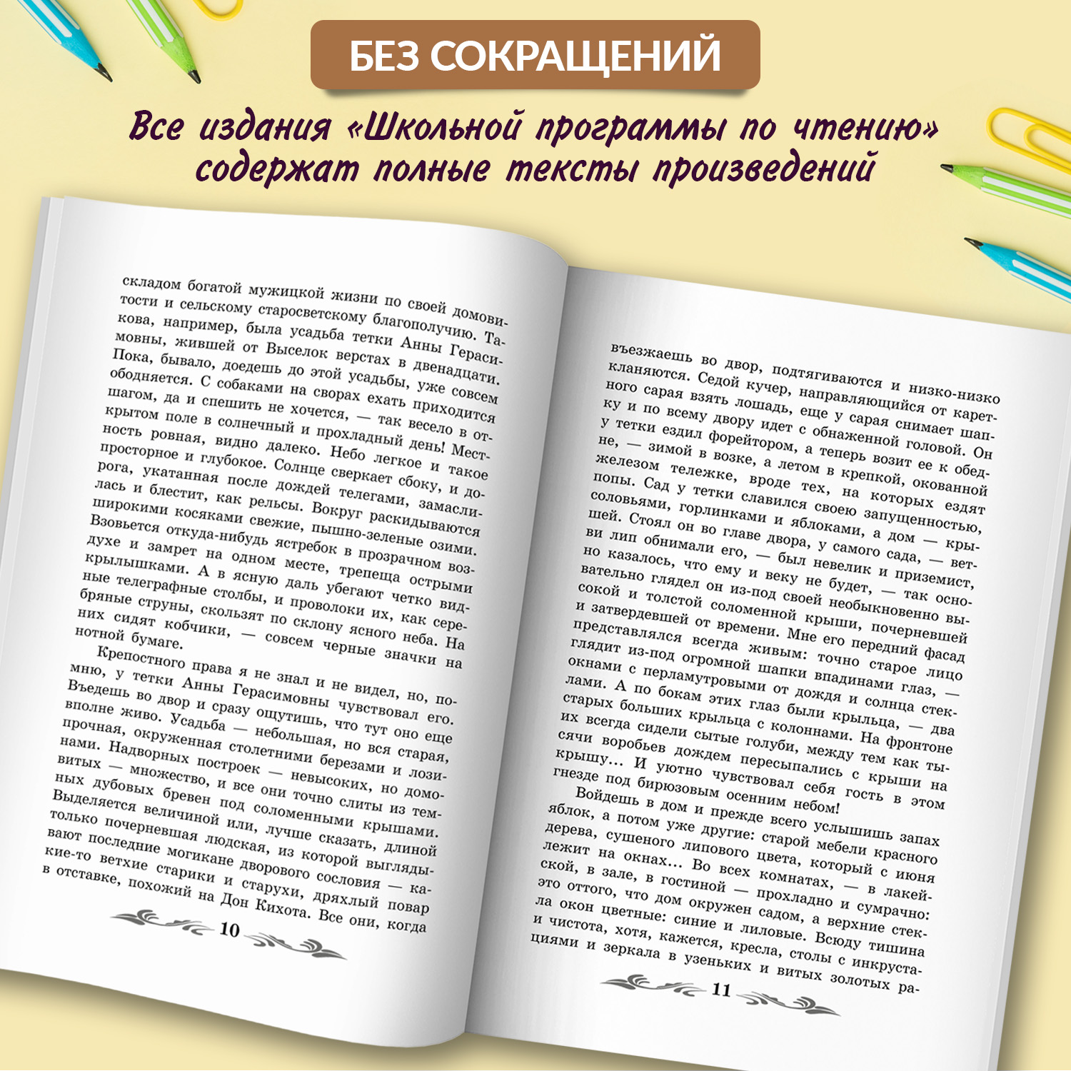 Книга Феникс Сны Чанга рассказы и повести - фото 5