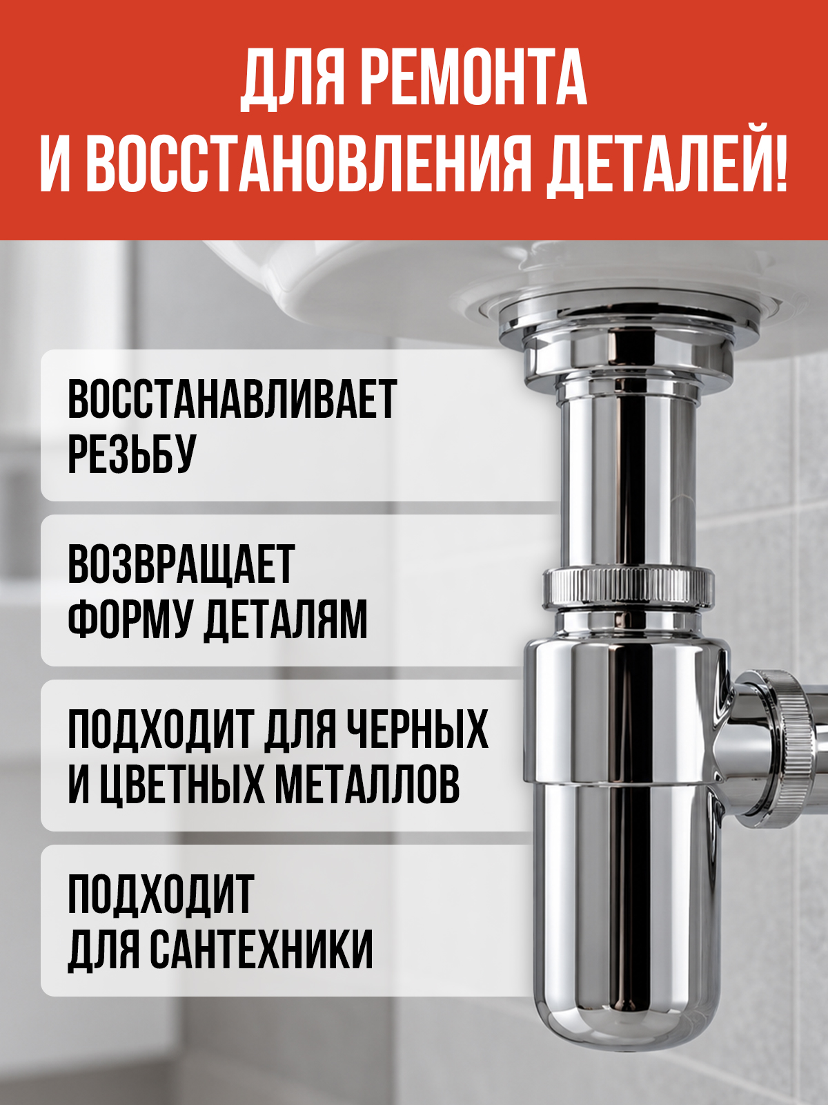 Холодная сварка термостойкая КЛИМЫЧ для бензобака и радиатора 58 г - фото 6