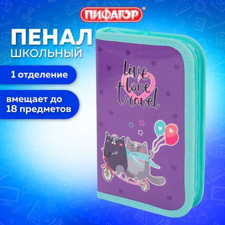 Пенал книжка Пифагор