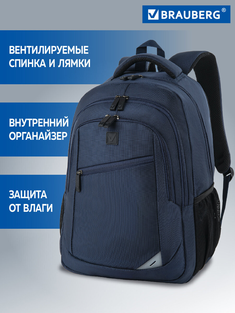 Изображение товара Универсальный рюкзак BRAUBERG URBAN Freedom для учебы и спорта темно-синий