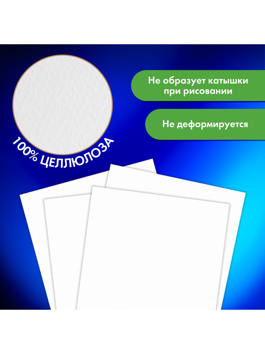 Художественная бумага Brauberg для акварели 15 лист. - фото 3