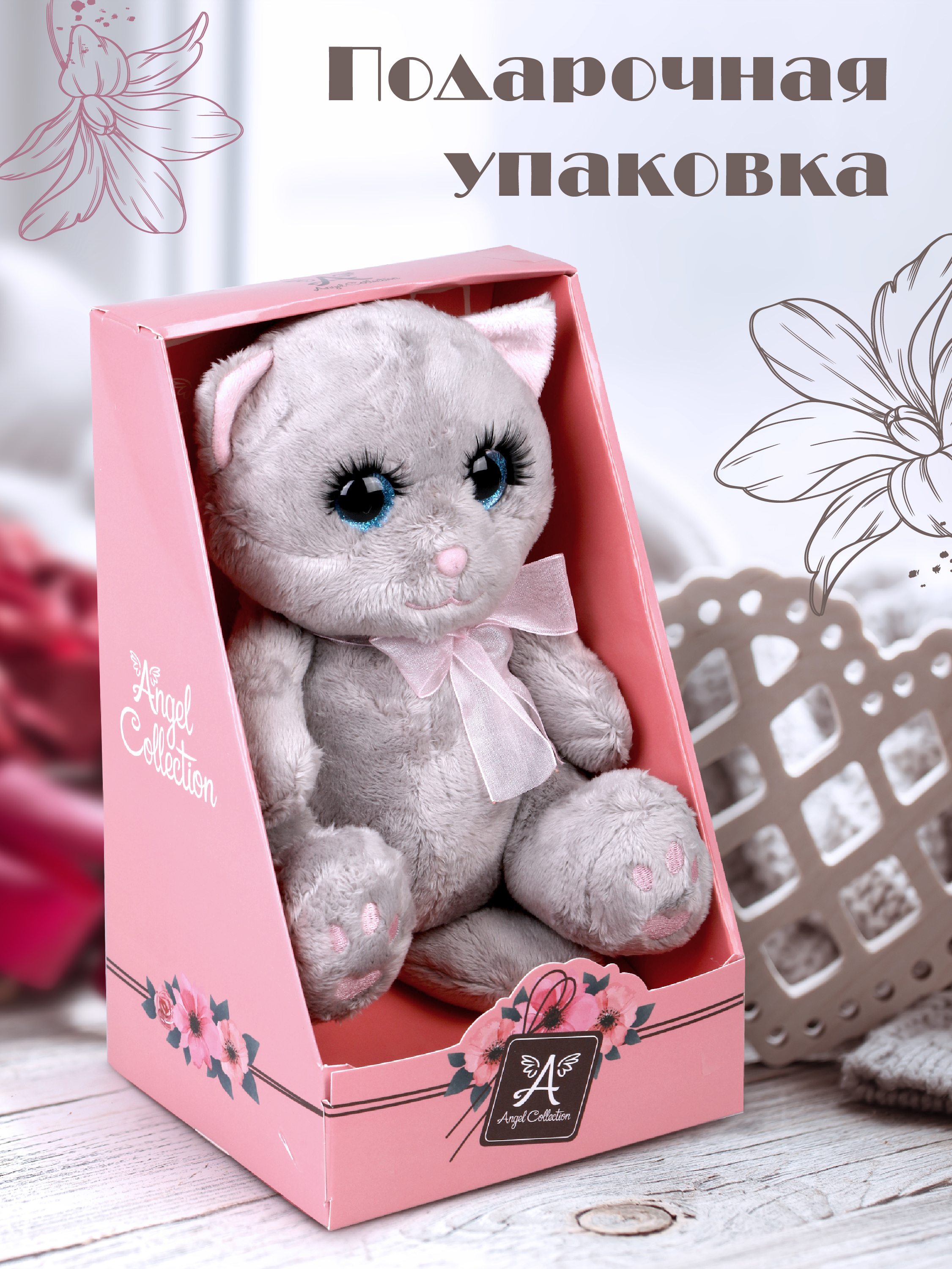 Мягкая игрушка Angel Collection котик Глазастик 20 см - фото 5