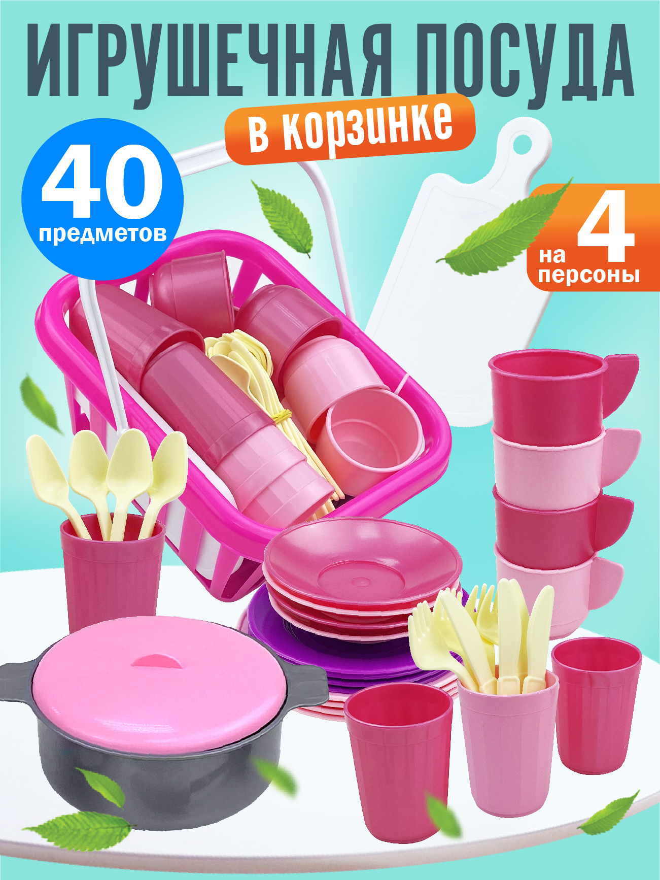 Игрушка СТРОМ посуда - фото 1